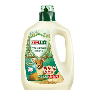 立白卫仕天然除菌洗衣液健康洁净除菌去汗味家庭实惠套装
