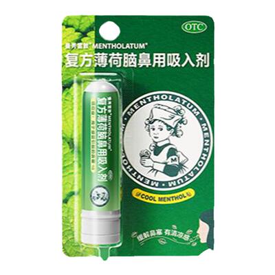 【曼秀雷敦】复方薄荷脑鼻用吸入剂0.675g*1支/盒薄荷脑鼻通鼻吸提神醒脑棒鼻塞通鼻
