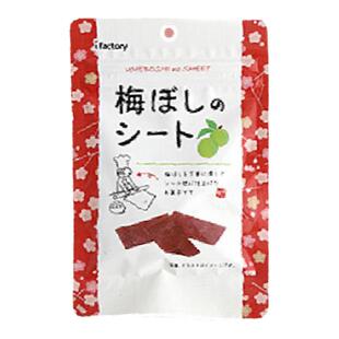 日本小梅片ifactory爱心工场酸梅干话梅条孕妇开胃独立休闲小零食