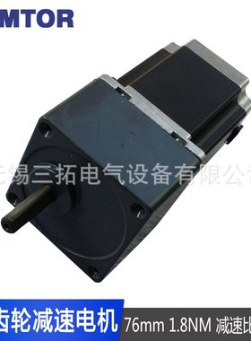 57BYG齿轮箱减速步进电机56mm1.2NM步进拓20/50/100三马达减速比