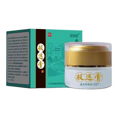 手痒脱皮干裂水泥过敏水泡止痒膏