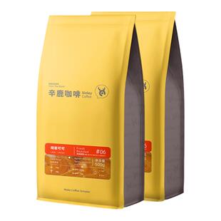 Sinloy辛鹿 意式特浓云南咖啡豆 炭烧拼配 无酸油脂王 可磨粉 1KG