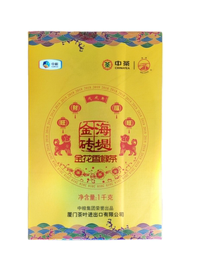 中茶海堤福旺财旺金花香橼金砖