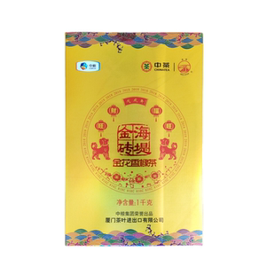 中茶海堤福旺财旺金花香橼茶2018年份佛手原料金砖发花茯砖茶1KG