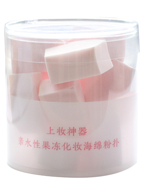 小房子粉扑干湿两用遇水变大15粒