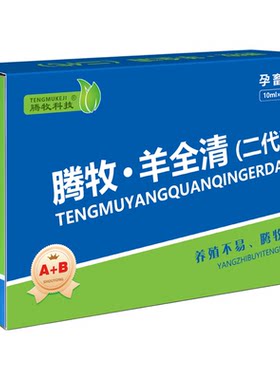 腾牧科技羊全清兽药批发大全