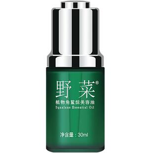 野菜角鲨烷护肤油抗皱紧致精油面部滋润修护皮肤屏障油养肤精华