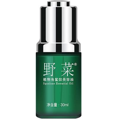 野菜植物角鲨烷保湿油女精华液