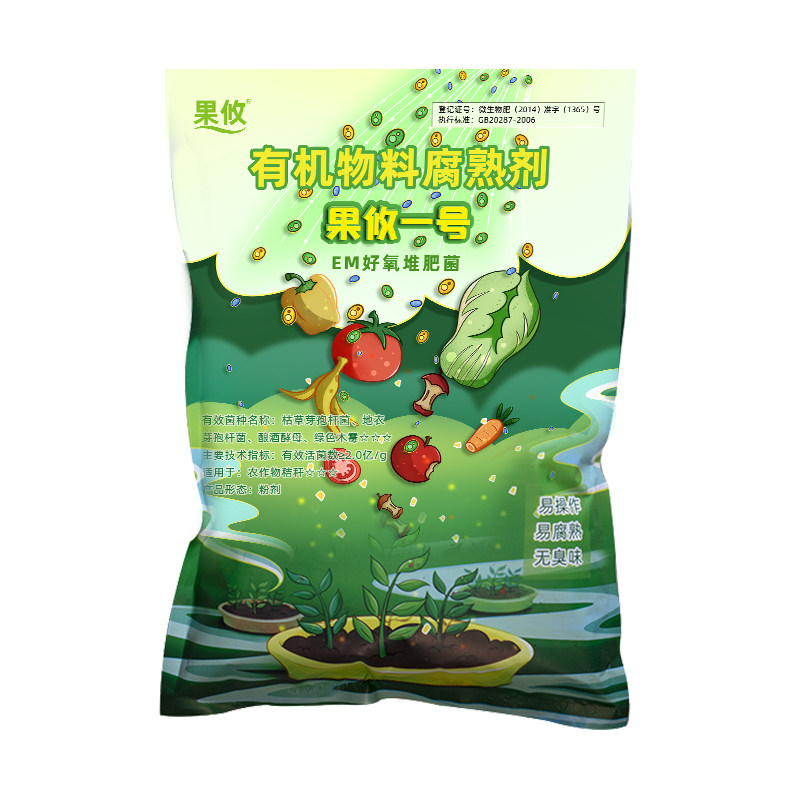 果攸一号EM菌糠粉好氧菌粉厨余好氧发酵堆肥菌粉厨余餐余发酵剂