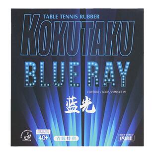 省队kokutaku科库塔库蓝光乒乓球套胶皮打底海绵内能球拍反胶面