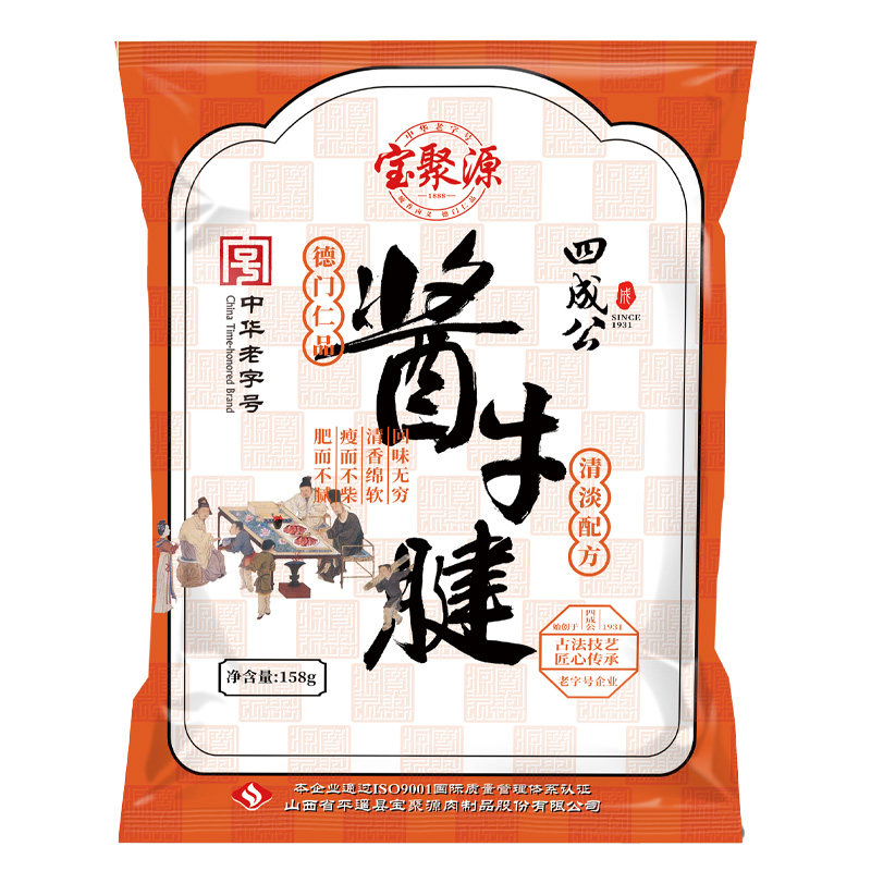 宝聚源即食平遥牛腱肉158g高蛋白