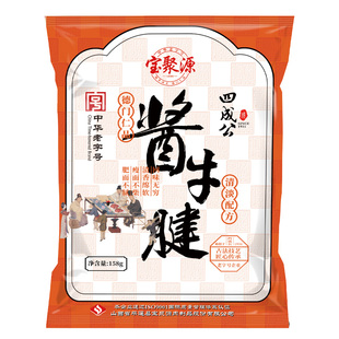 宝聚源四成公平遥牛腱肉158g开袋即食牛肉健身低脂高蛋白代餐饱腹