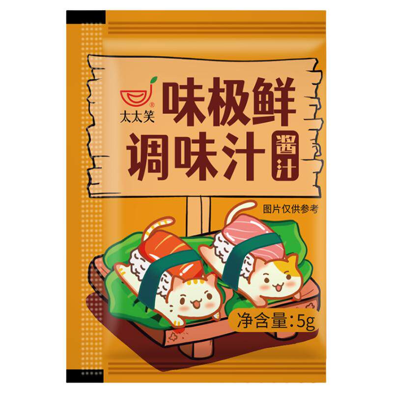 太太笑味极鲜5g*500包外卖袋装