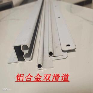 平移磁吸自吸门帘铝合金双轨道滑道侧滑折叠龙骨皮帘安装配件轨道