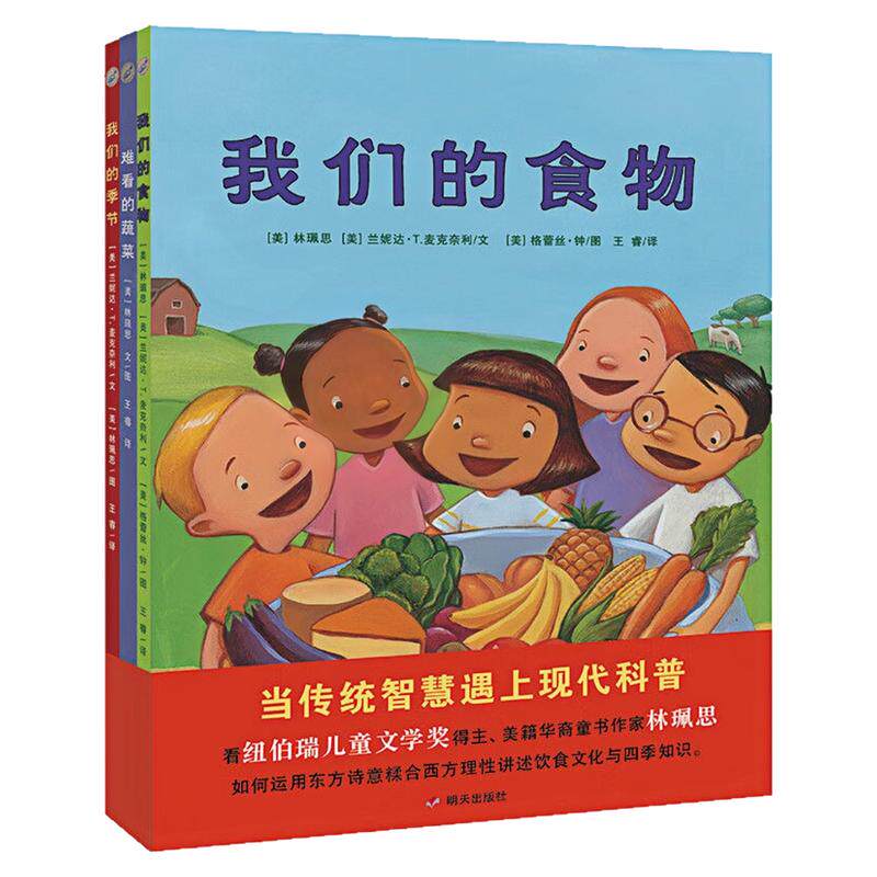 我们的自然之旅绘本精装硬壳书