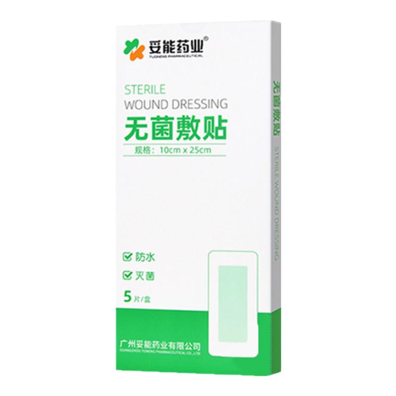 游泳私密贴男童儿童私处防水保护