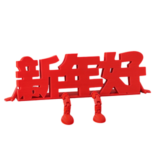 立体福字摆件新年乔迁氛围布置装饰品过年春节马年客厅小挂件2026