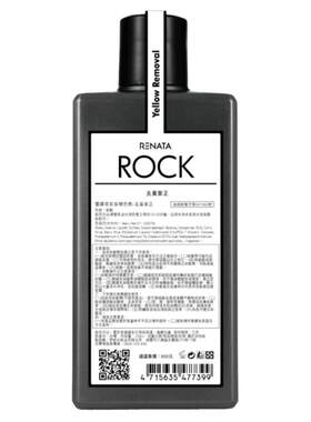 蕾娜塔去黄去橙洗发水染后护色