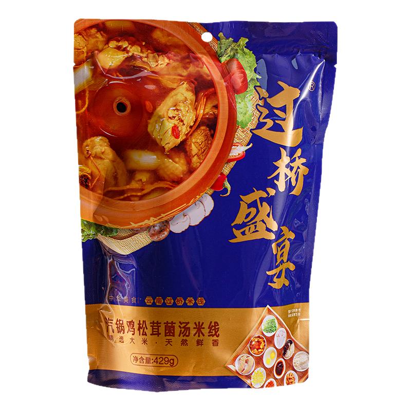 过桥盛宴云南正宗过桥米线袋装