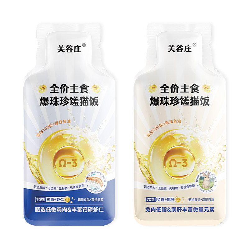 关谷庄珍馐双拼爆珠奶包猫饭湿粮