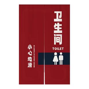 定制文字洗手间门帘个性创意商用厕所半帘布艺卫生间遮挡隔断帘子