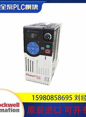 询议价罗克韦尔变频器 25B-D024P0N104 25B-D030P0N104