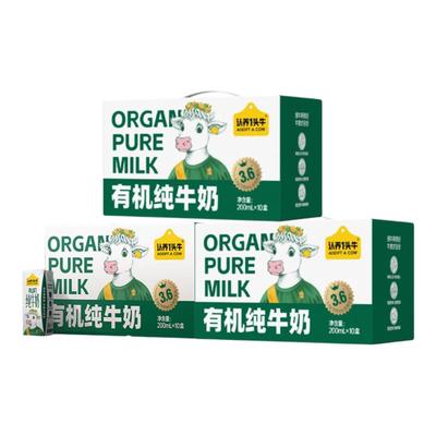 【李佳琦直播间零食节】认养一头牛有机3.6g纯牛奶200ml*30