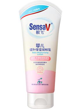 sensav敏飞婴儿温和儿童舒缓面霜
