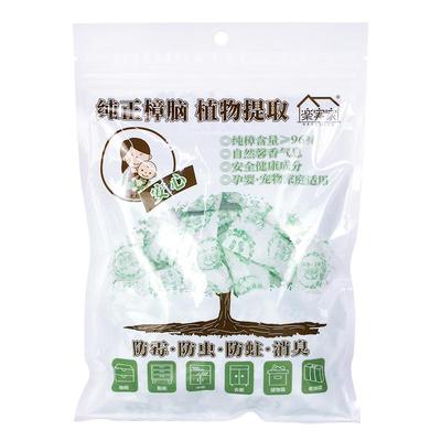 天然成分樟脑丸衣柜防霉除味家用