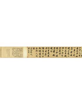 高清艺术喷绘画芯字帖装裱卷轴画