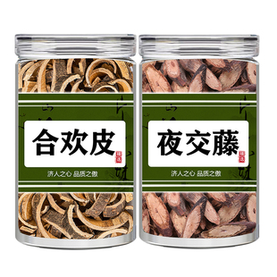 夜交藤合欢皮中药材夜交藤合欢皮组合中草药泡水喝睡眠