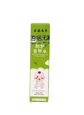 【医护级】强苦味戒吃手