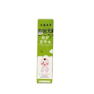 苦甲水儿童咬指甲中大童青少年成人防啃防咬手指神器防护指甲油