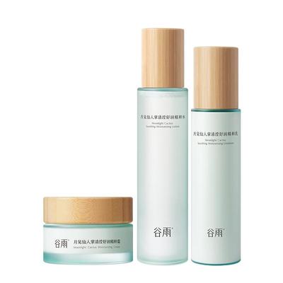 谷雨月见仙人掌保湿水乳套装