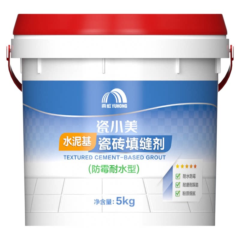 雨虹防水水泥基填缝剂勾缝美缝剂
