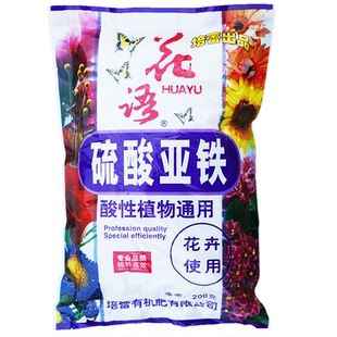 硫酸亚铁花肥料 盆栽绿植 预防月季缺铁酸性肥 花卉黄叶改良土壤