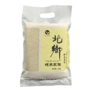北乡新米原香当年新米东北大米清香软糯香甜500G袋装真空装