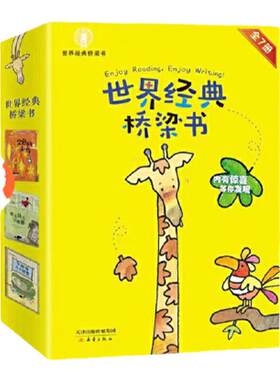 当当网正版童书新蕾世界