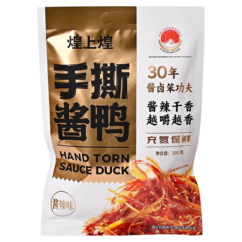 江西南昌网红煌上煌手撕酱鸭200g