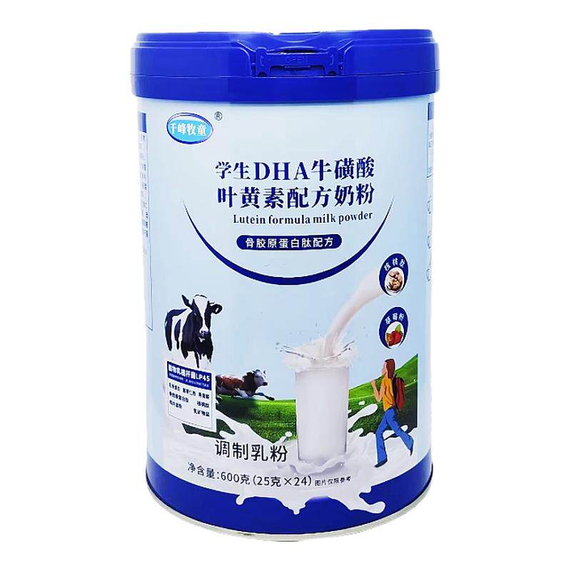 学生DHA牛磺磷叶黄素儿童配方奶