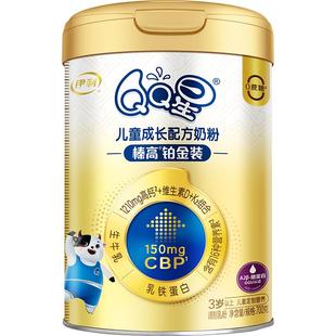 伊利QQ星榛高铂金装4段3岁以上CBP儿童成长配方高钙牛奶粉700g