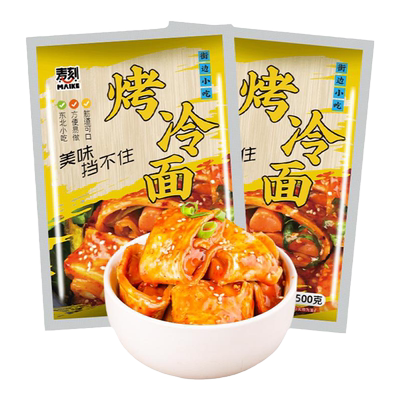 东北烤冷面全套酱料一站式购齐