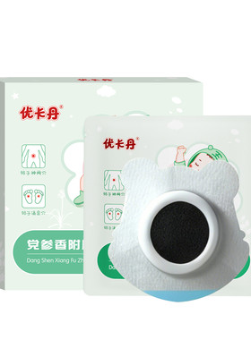 优卡丹胀气贴小儿防肠胀气新生婴儿排气宝宝肚脐贴足贴保健贴