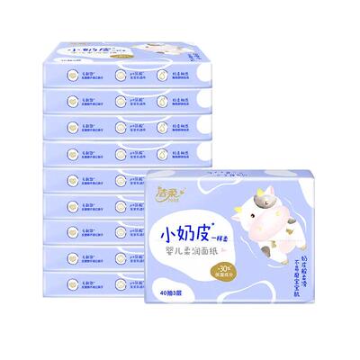 洁柔乳霜纸婴幼儿保湿纸巾