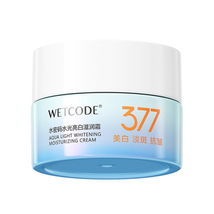 【新升级】水密码377美白淡斑面霜乳液滋润补水祛斑霜女官方正品