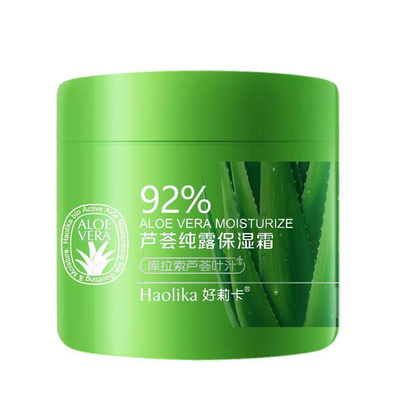好莉卡正品芦荟保湿霜抗痘擦脸油