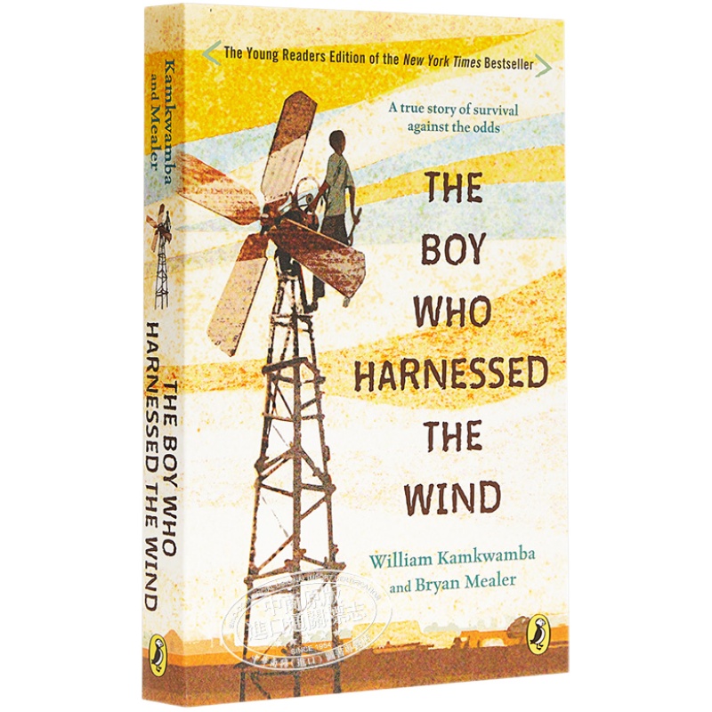 现货驭风少年英文版英文原版 The Boy Who Harnessed the Wind儿童分级阅读小说畅销书 William Kamkwamba【中商原版】