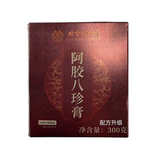 北京同仁堂燕窝阿胶女士补气养血调理气血不足玉灵膏双补八珍汤膏