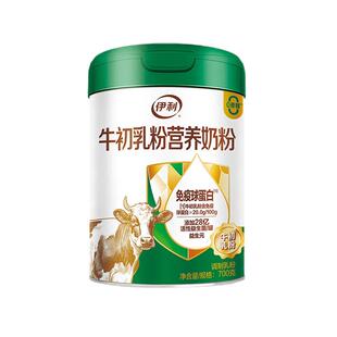 伊利新西兰进口牛初乳免疫球蛋白益生菌益生元700g早餐冲饮奶粉