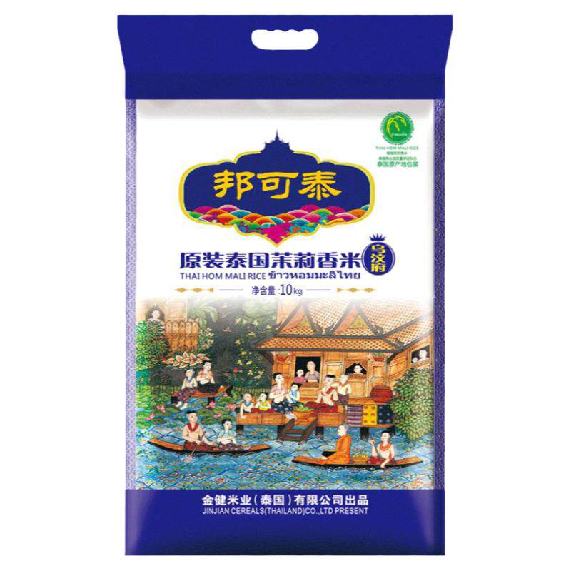 原装茉莉香米金健进口乌汶府10kg